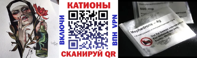 Мефедрон кристаллы  Купить где  Ирбит 